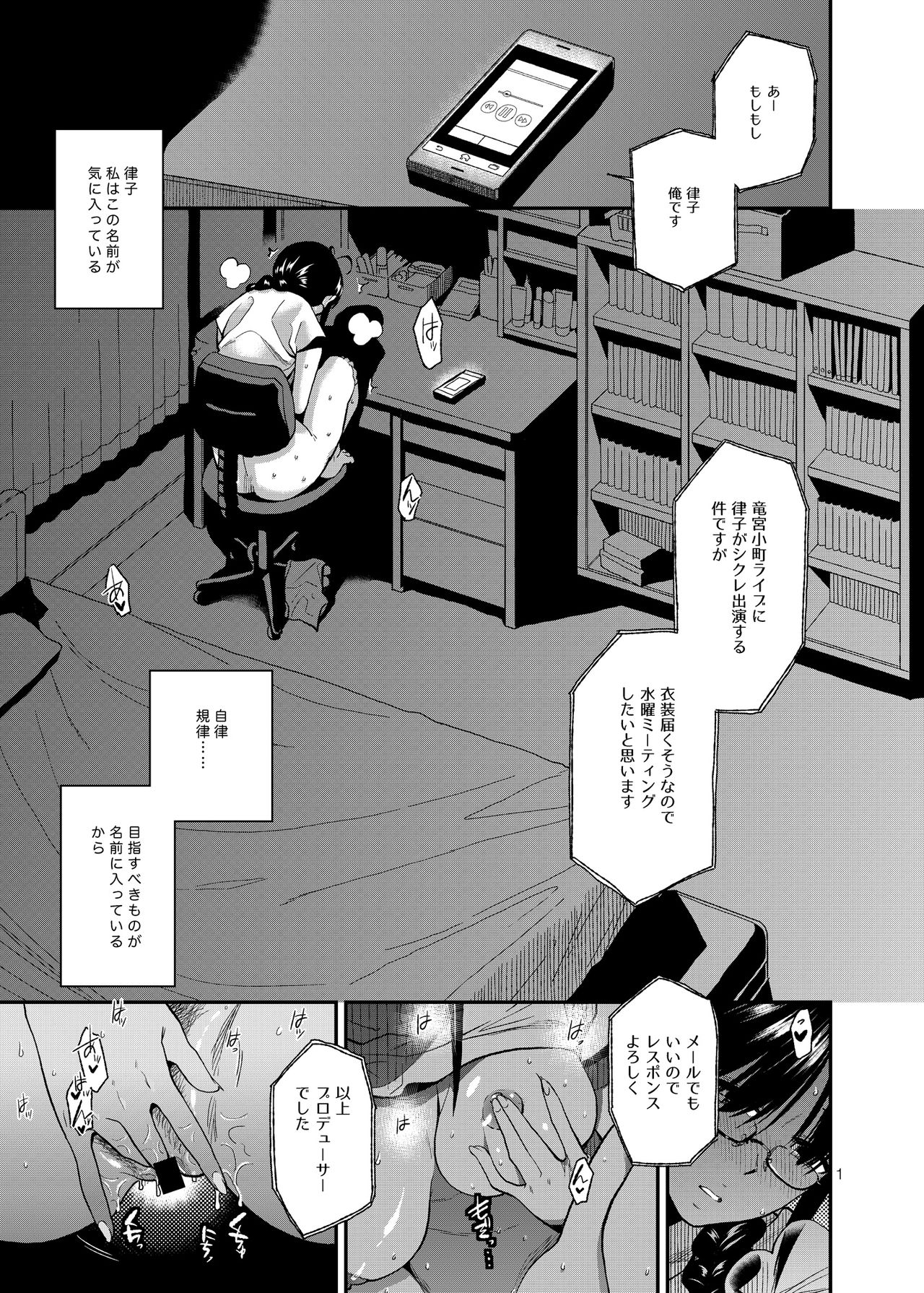 UNCONTROLLABLE page 2 full