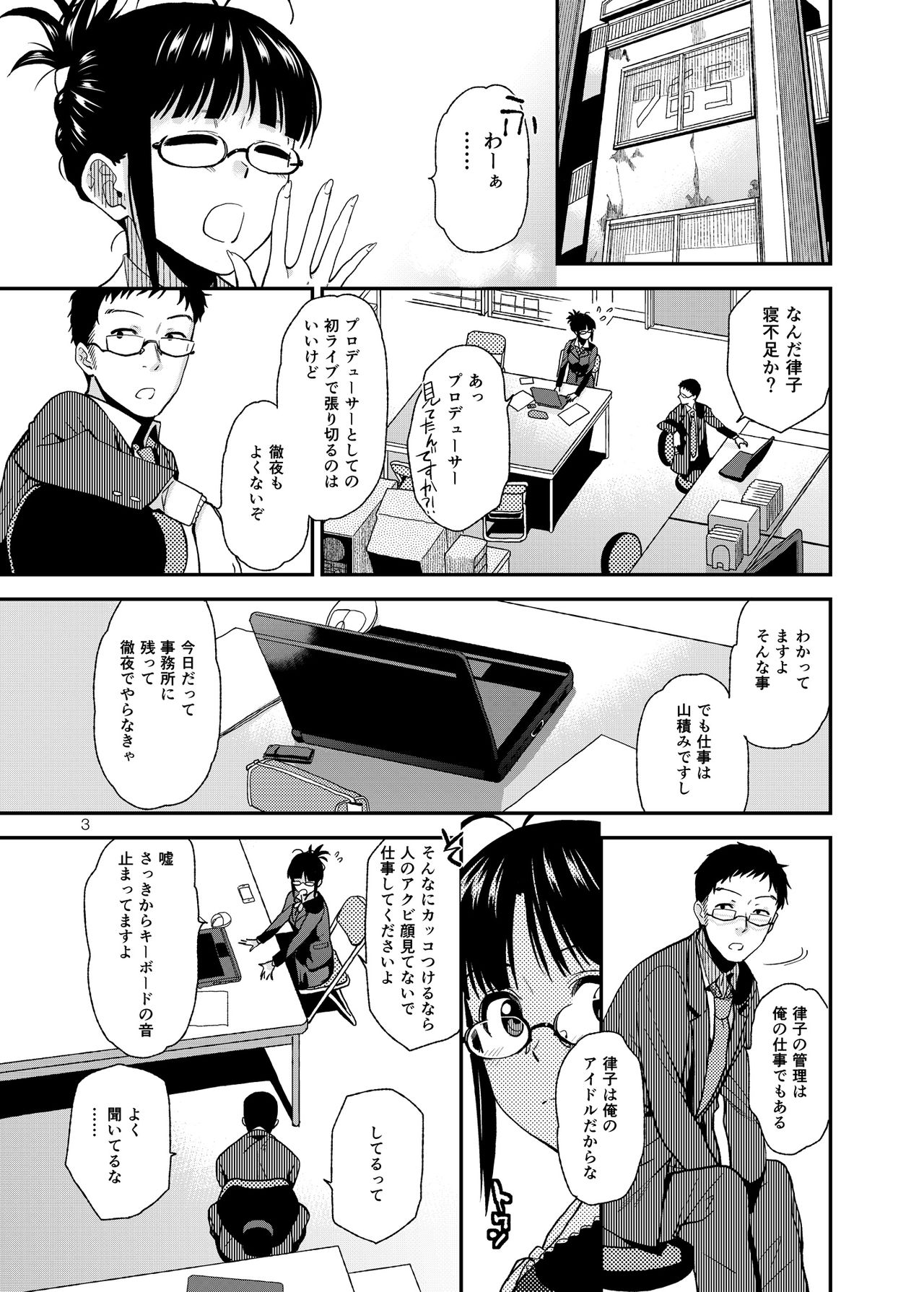 UNCONTROLLABLE page 4 full