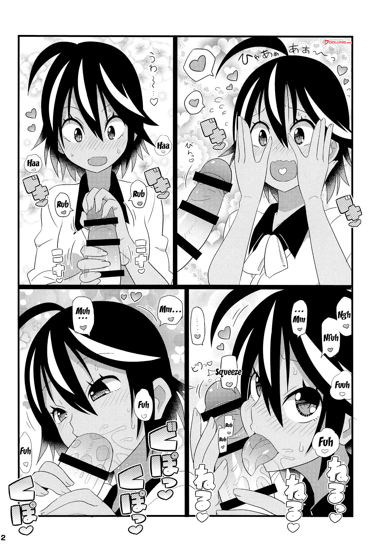 Uruka-chan to Fuminocchi o Aheraseru Hon page 3 full