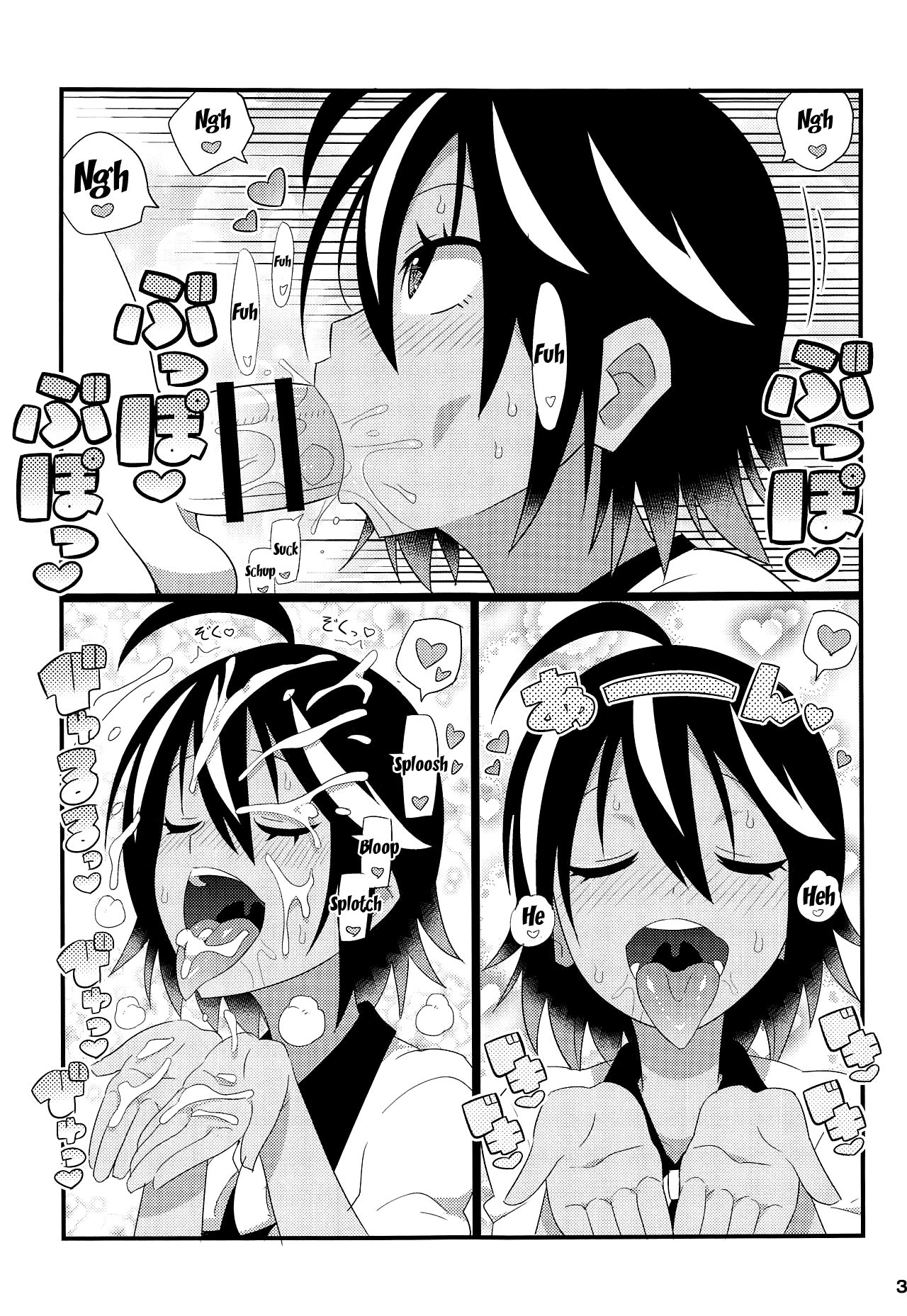 Uruka-chan to Fuminocchi o Aheraseru Hon page 4 full