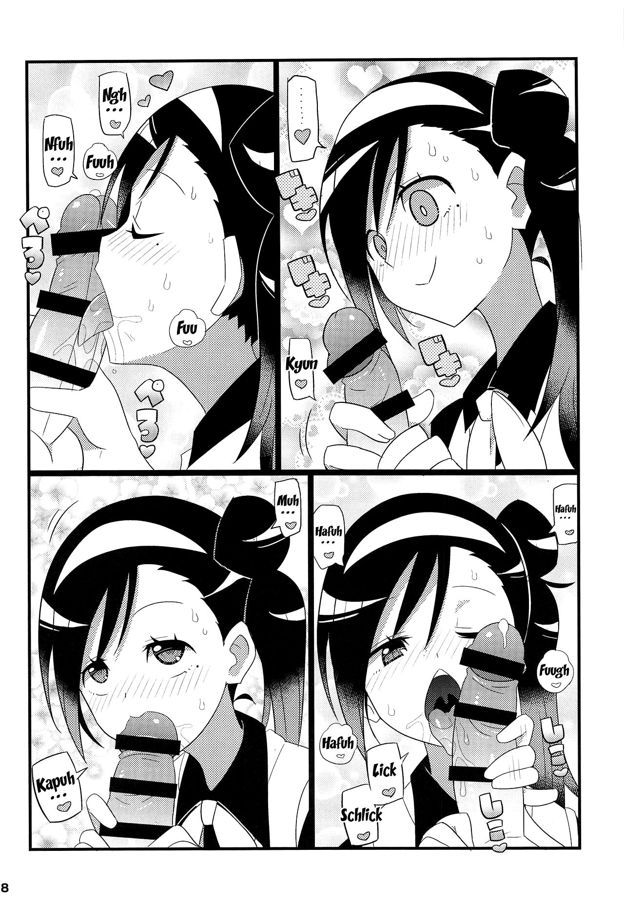 Uruka-chan to Fuminocchi o Aheraseru Hon page 9 full