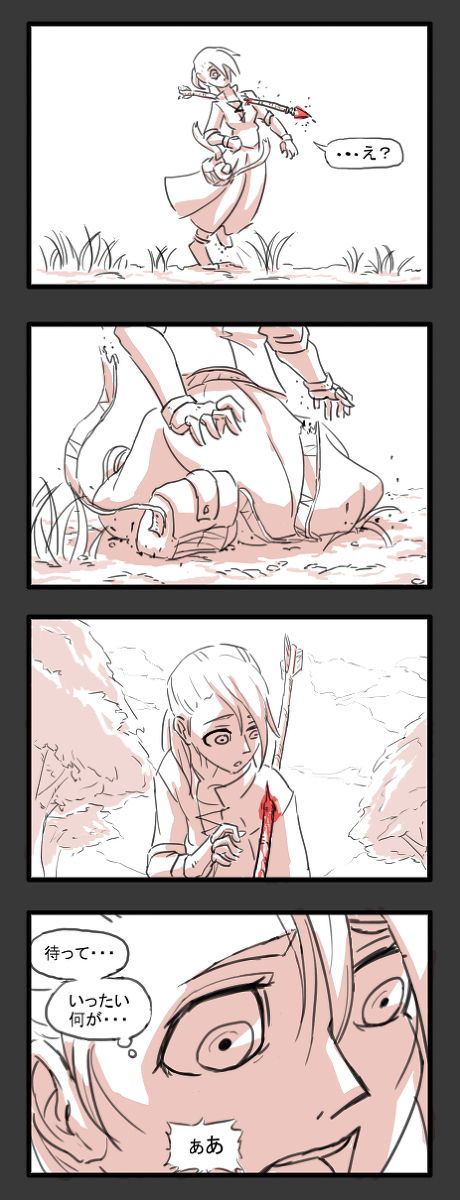 腕もぎ子 page 2 full