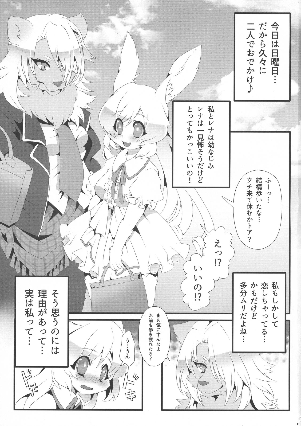 Futari na secret page 2 full