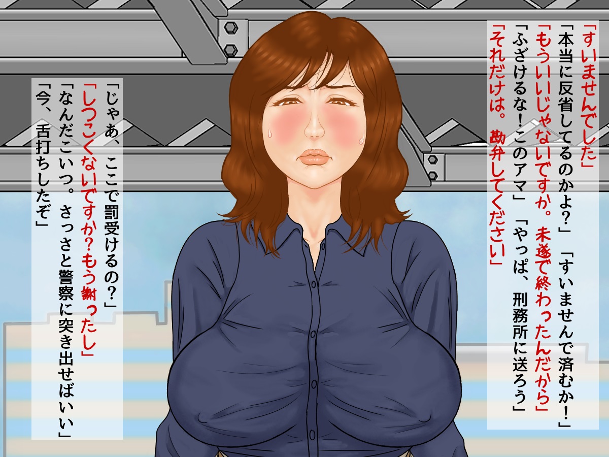 "Genbatsu Shakai" Warui Onna wa, Sonoba de Shobatsu! page 3 full