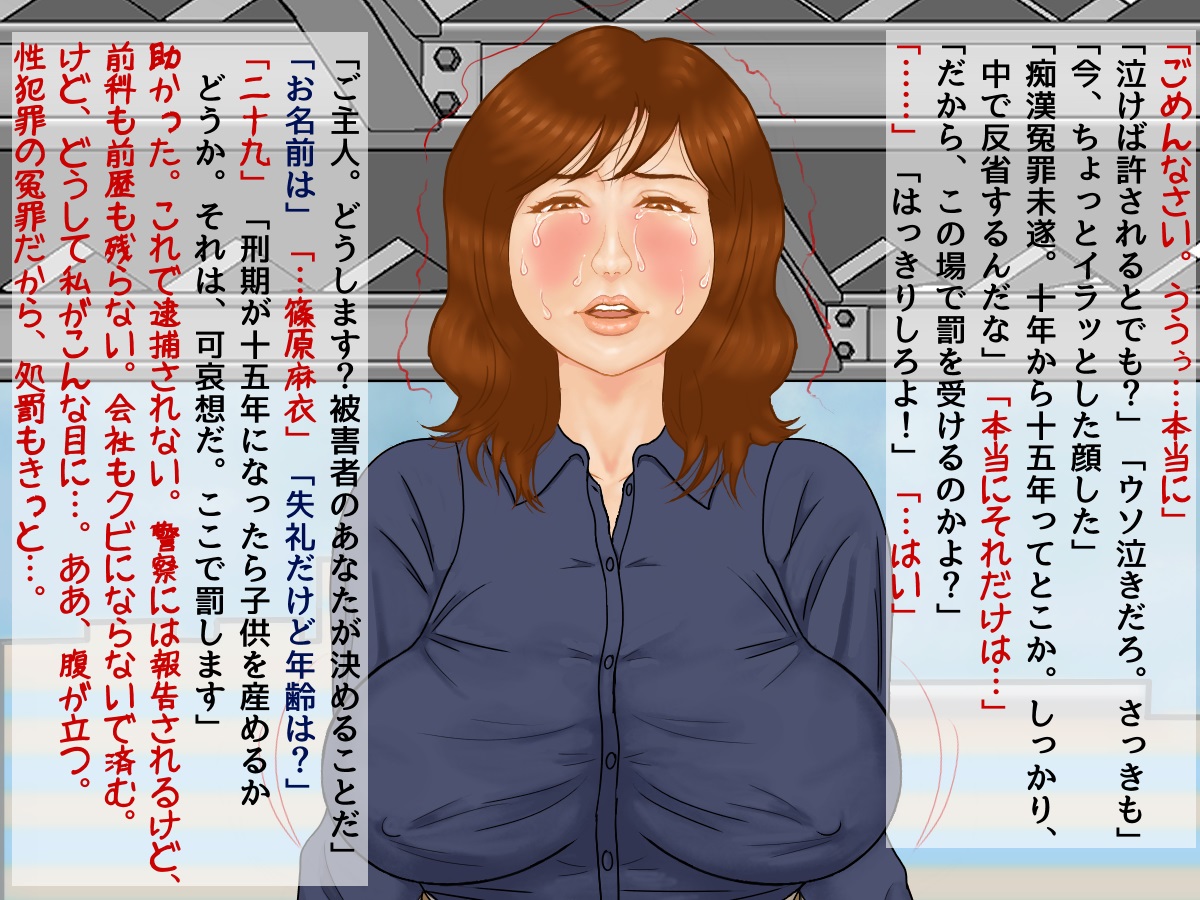 "Genbatsu Shakai" Warui Onna wa, Sonoba de Shobatsu! page 4 full