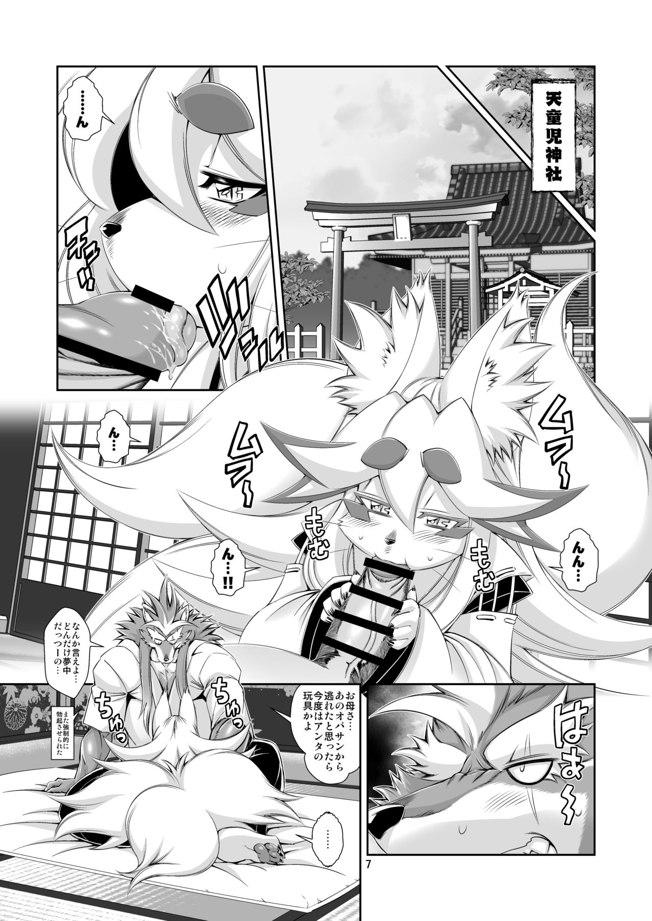 Mahou no Juujin Foxy Rena 10 page 9 full