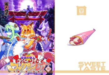 Mahou no Juujin Foxy Rena 10 cover