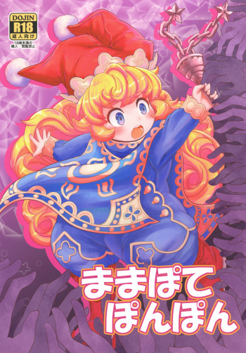 Mamapote PonPon cover