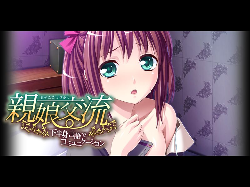 Oyako Kouryuu ~Kahanshin Gengo de Communication~ page 1 full