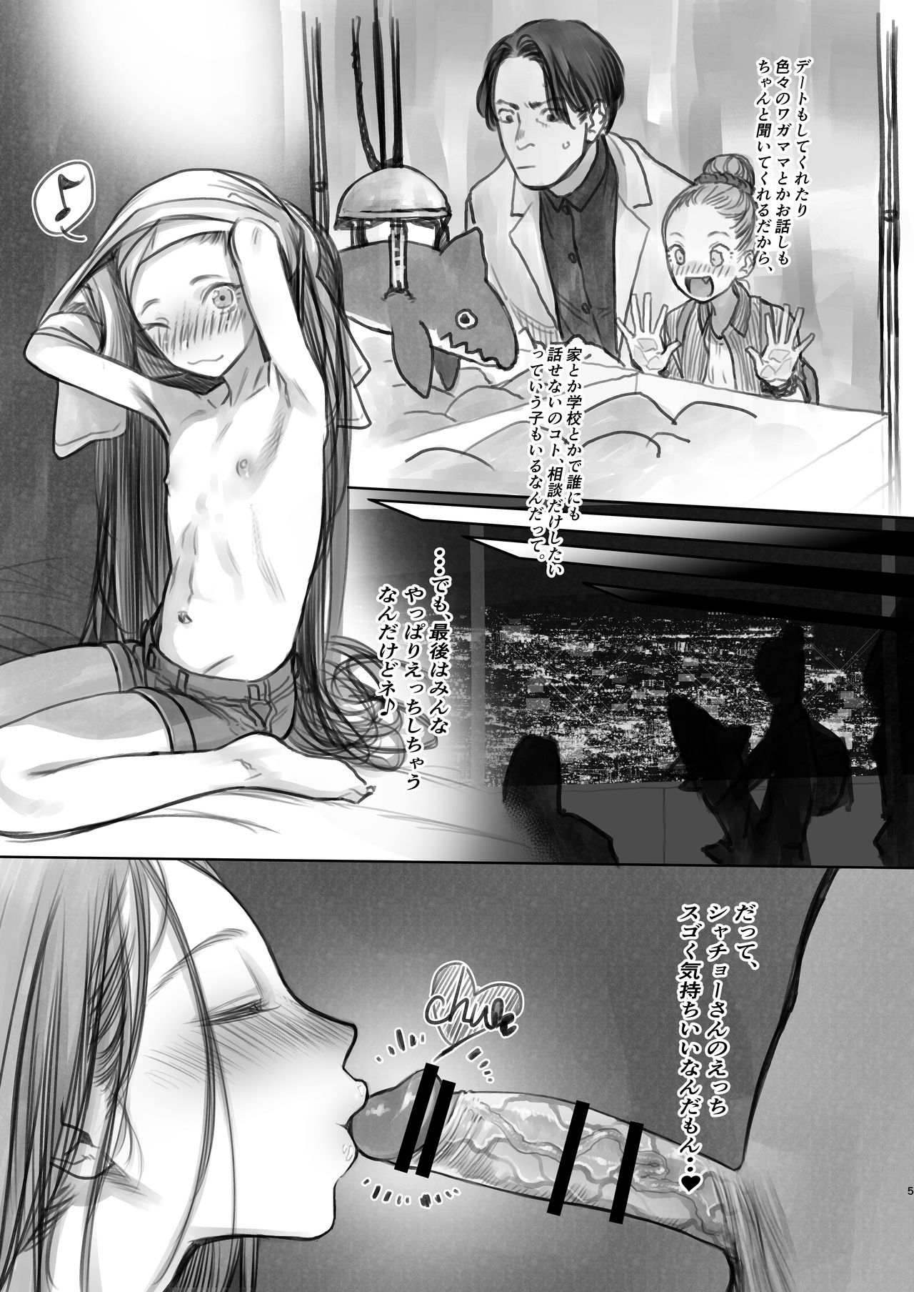 Sasha-chan no YooTube Haishin. Okiniiri Sex Friend Shoukai 2 page 5 full