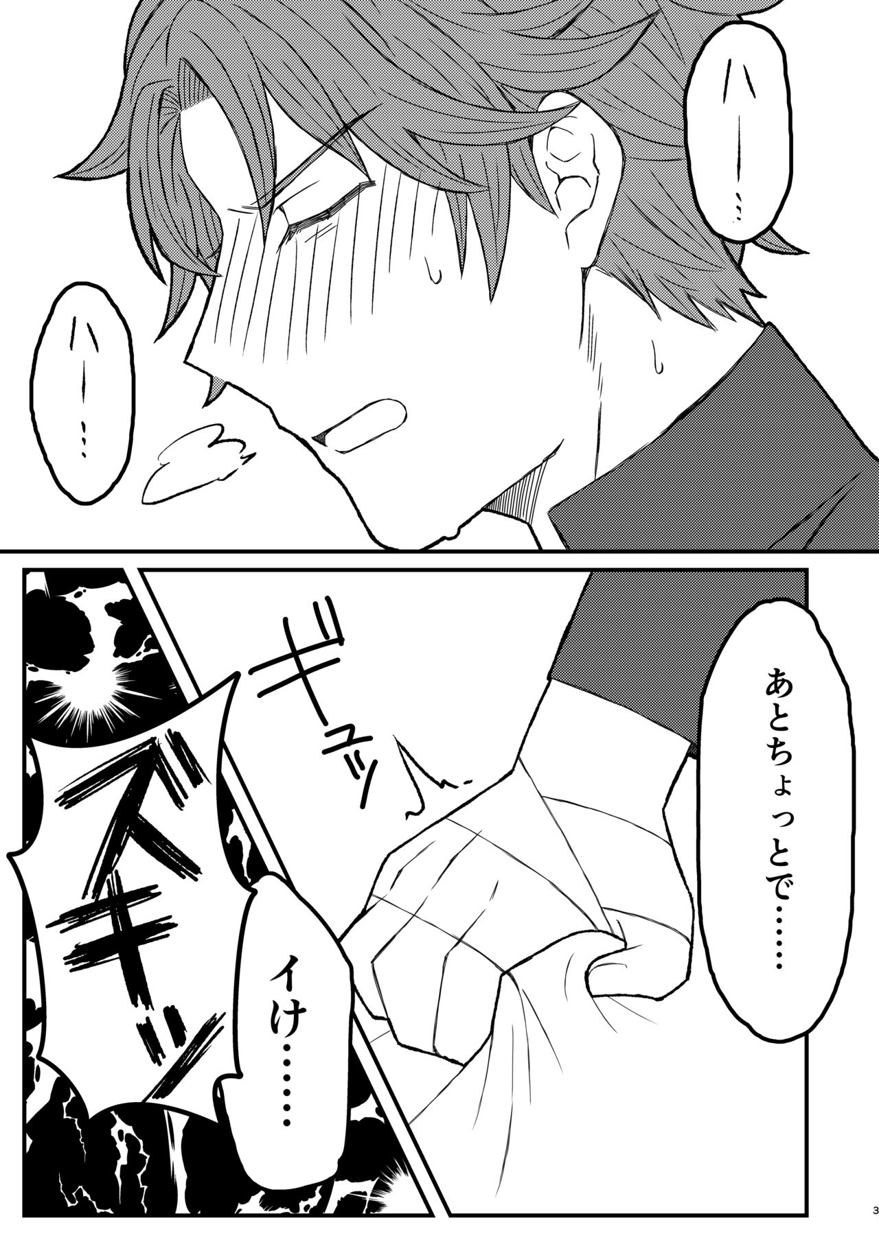 Byleth Sensei ga Mune de Shite kureru Hon page 2 full