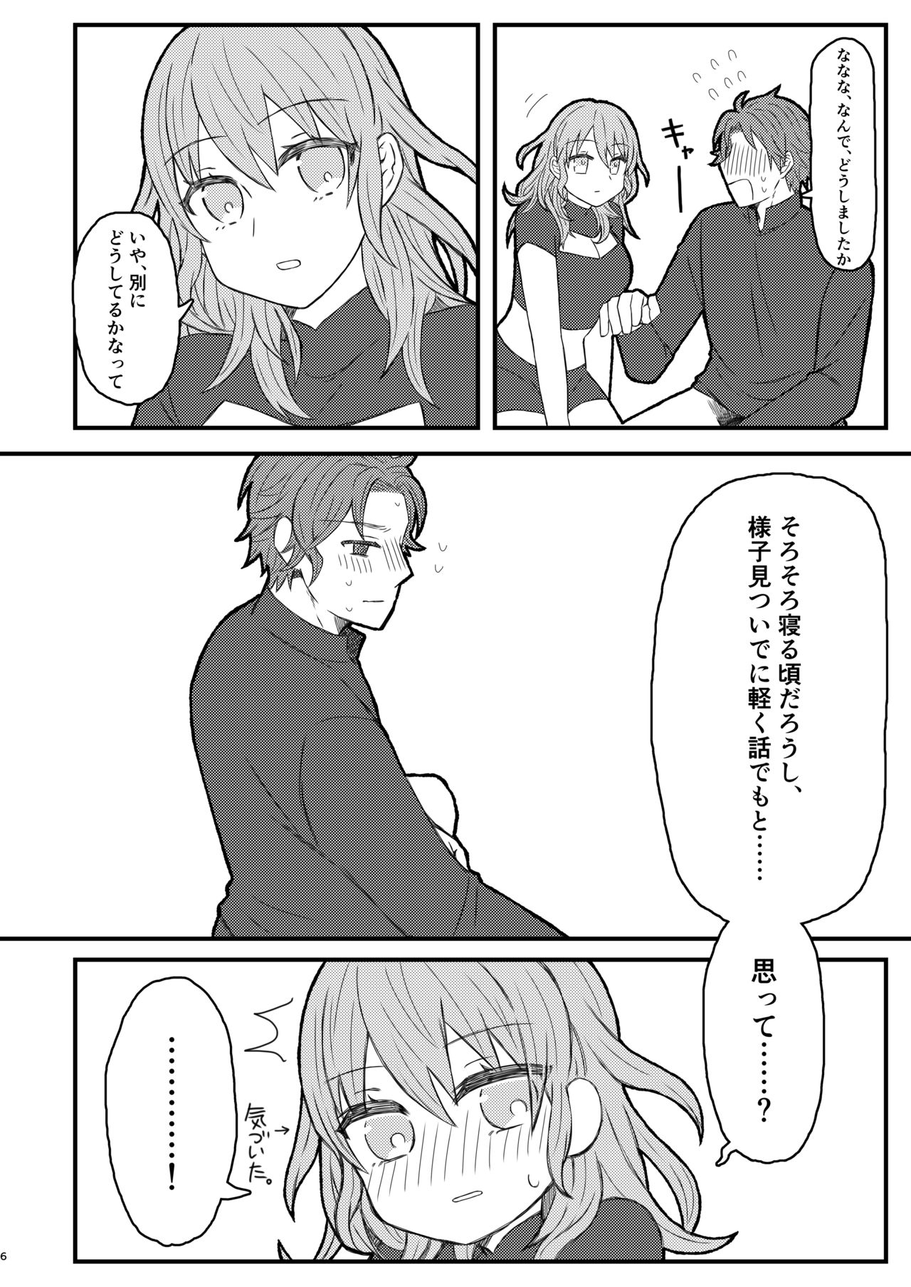 Byleth Sensei ga Mune de Shite kureru Hon page 5 full