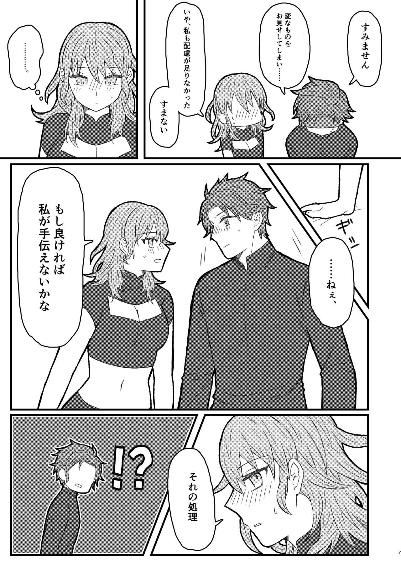 Byleth Sensei ga Mune de Shite kureru Hon page 6 full