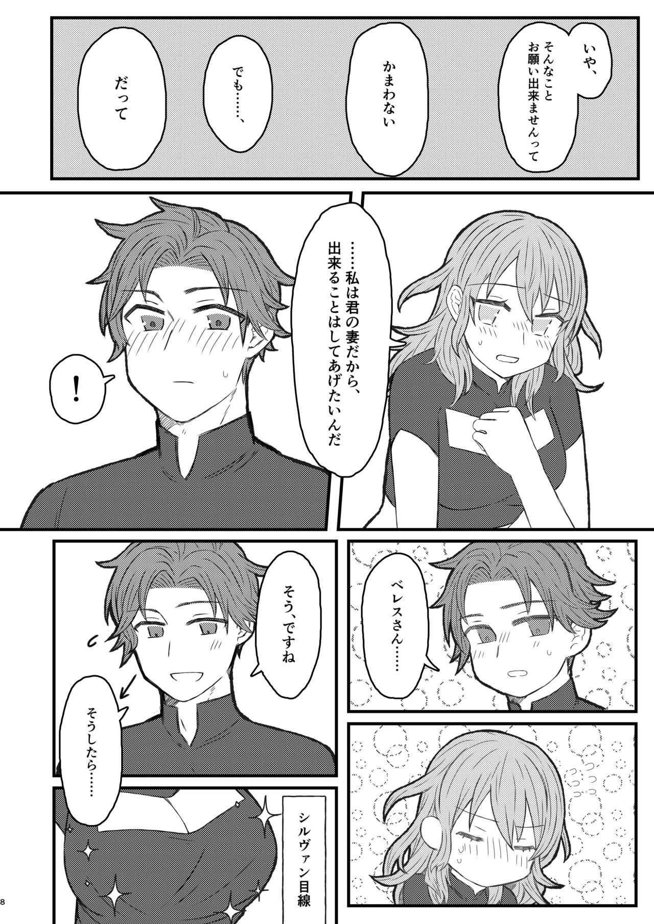Byleth Sensei ga Mune de Shite kureru Hon page 7 full