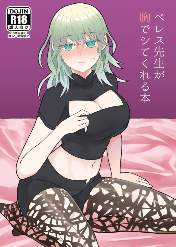 Byleth Sensei ga Mune de Shite kureru Hon cover