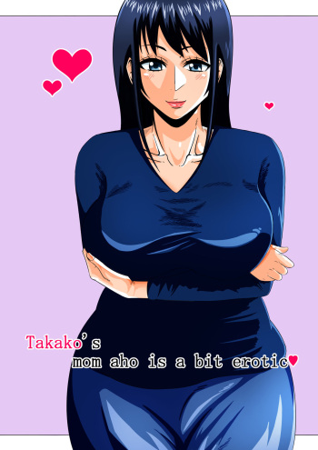 Boku no Daisuki na Takako Mama | Takako's mom aho is a bit erotic cover