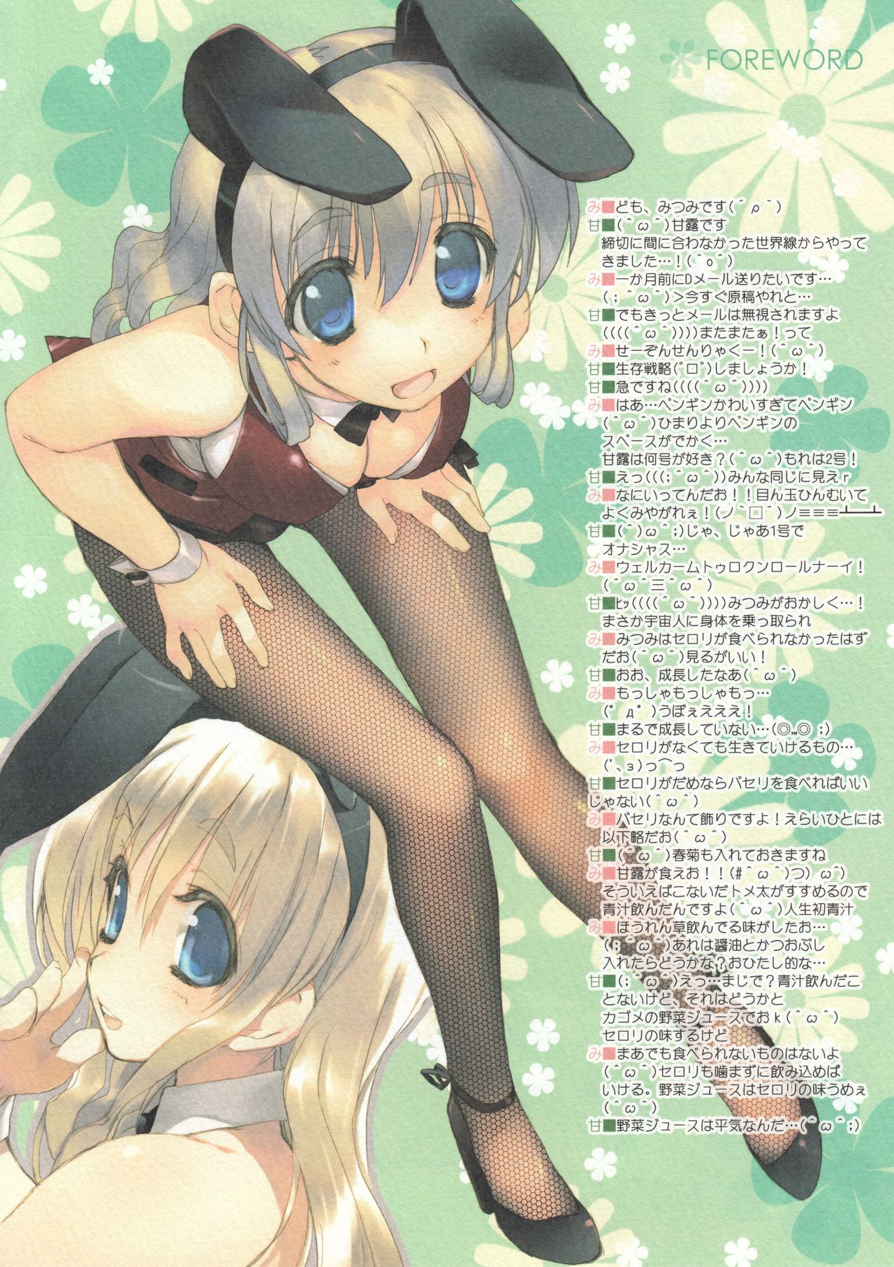 esquisse fleur page 2 full