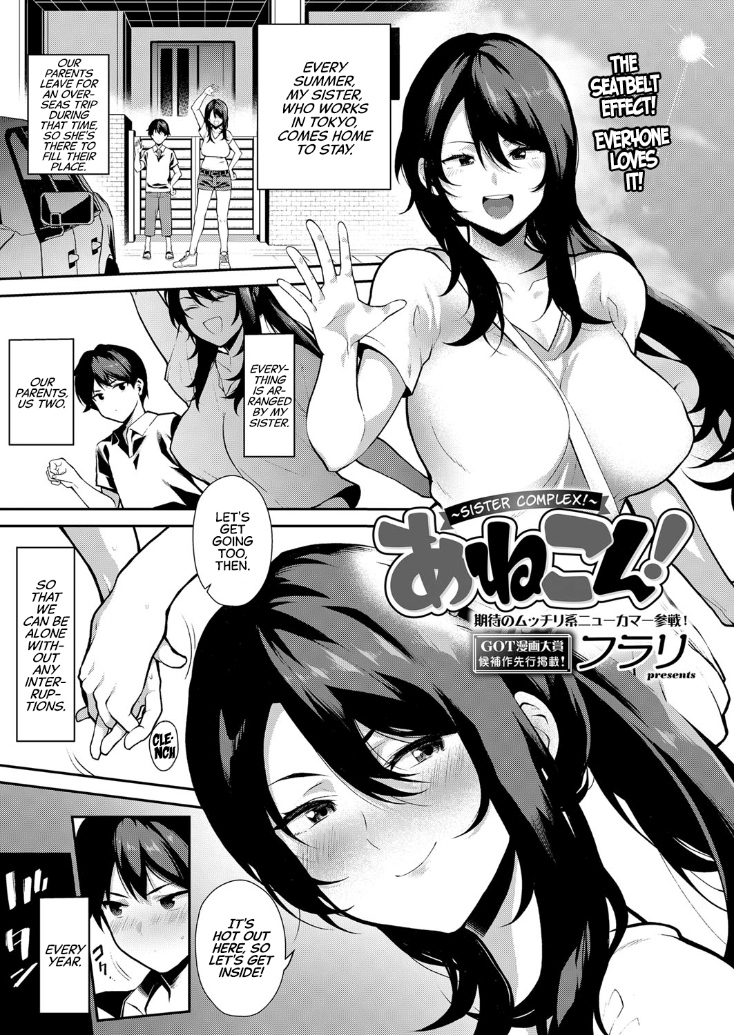 Anekon! | Sister Complex! page 1 full