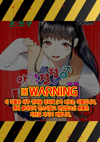 Mesuiki Otokonoko｜암컷 절정 낭자애 Ch.6 cover