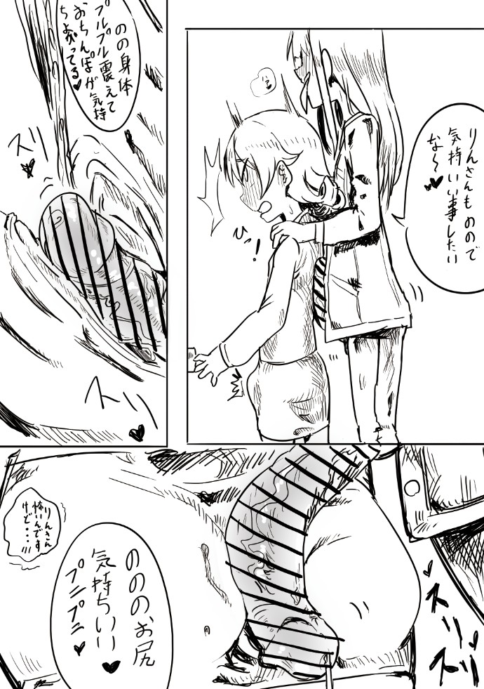 Nono Iki page 10 full