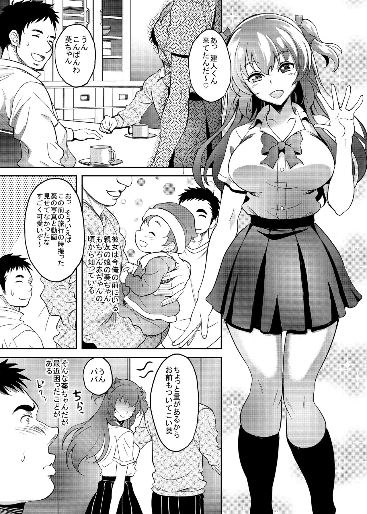 Umareta Toki kara Shitteru Shinyuu no Musume wa Itsunomanika Ore o Yuuwaku Suru Mesu ni Natteta page 6 full