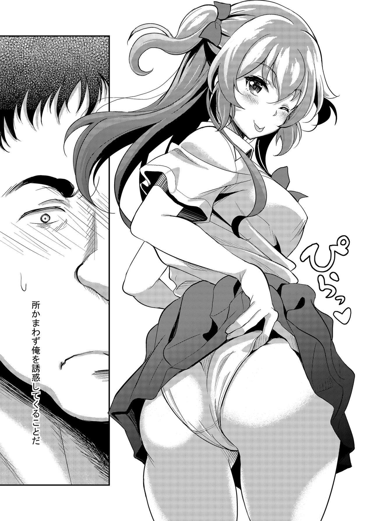 Umareta Toki kara Shitteru Shinyuu no Musume wa Itsunomanika Ore o Yuuwaku Suru Mesu ni Natteta page 7 full