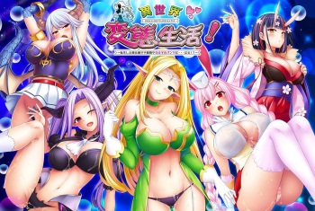 Isekai Hentai Seikatsu! ~Tensei Shita Ore wa Shokushu ya Mamono ya Onna no Ko no Pants ni... Naru!?~ cover