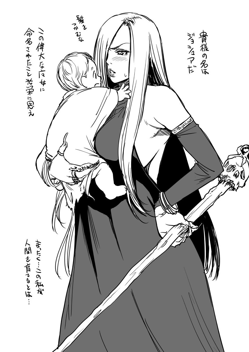 Tsuzura Kuzukago page 4 full