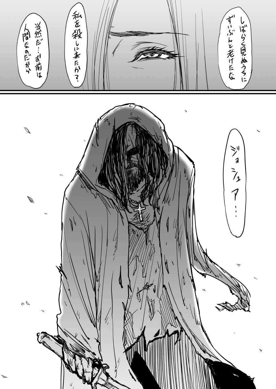 Tsuzura Kuzukago page 5 full