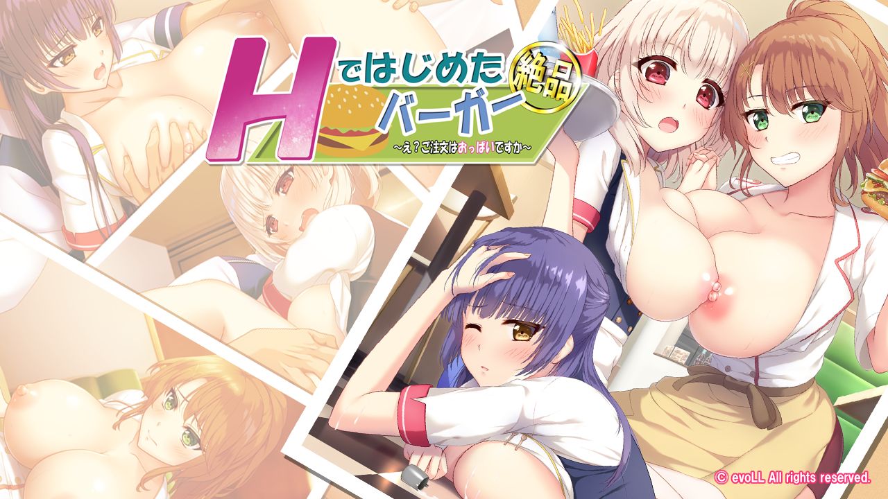 H de Hajimeta Zeppin Burger ~Eh? Gochuumon wa Oppai Desu ka~ page 2 full