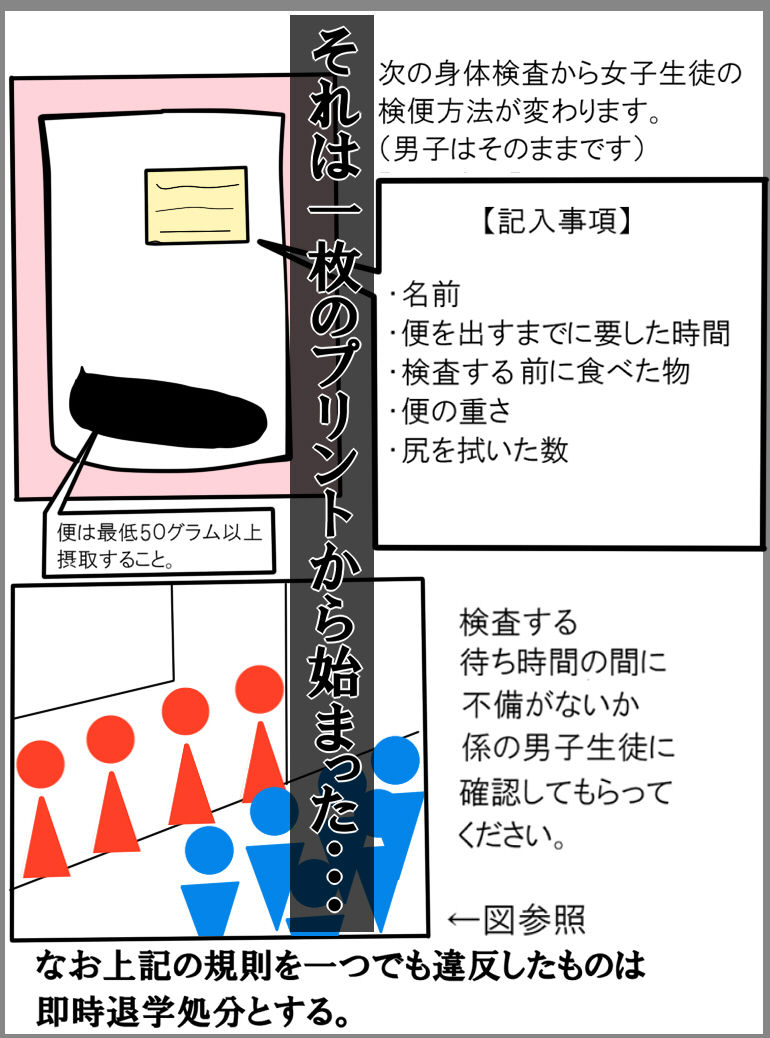 Joshikousei Kenben Shikan page 2 full