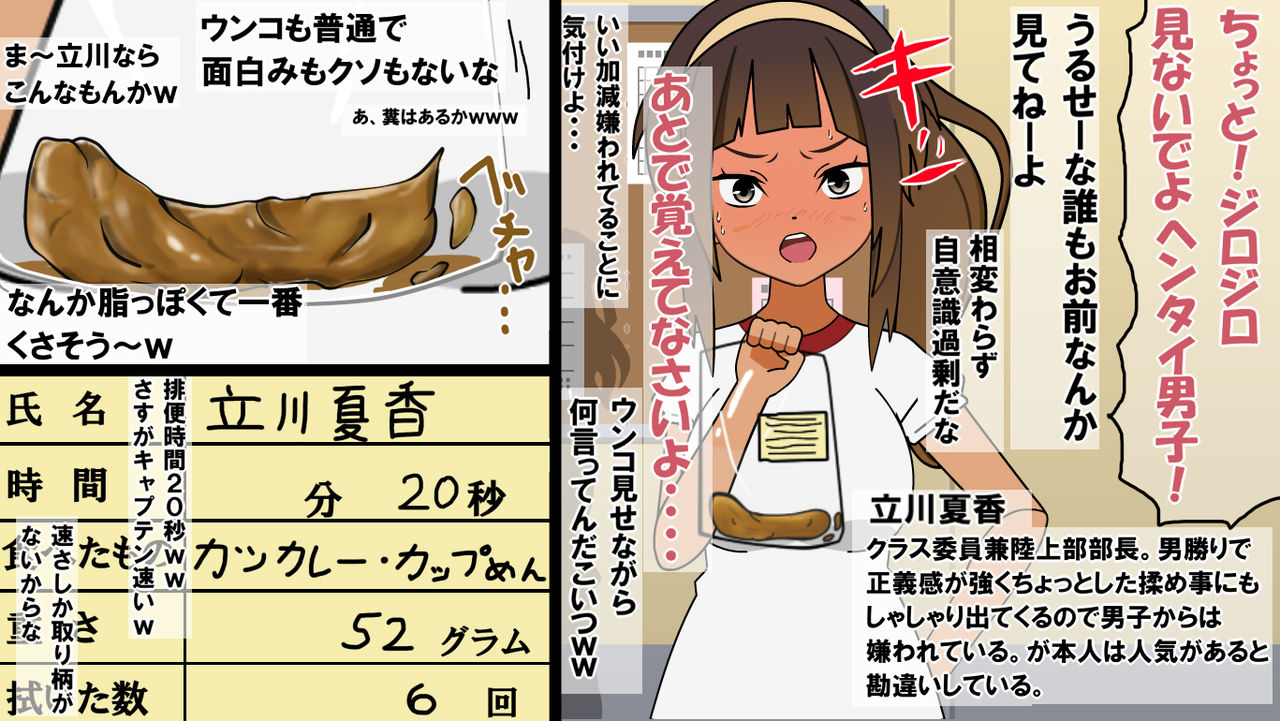Joshikousei Kenben Shikan page 5 full