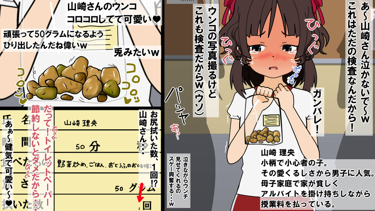Joshikousei Kenben Shikan page 6 full