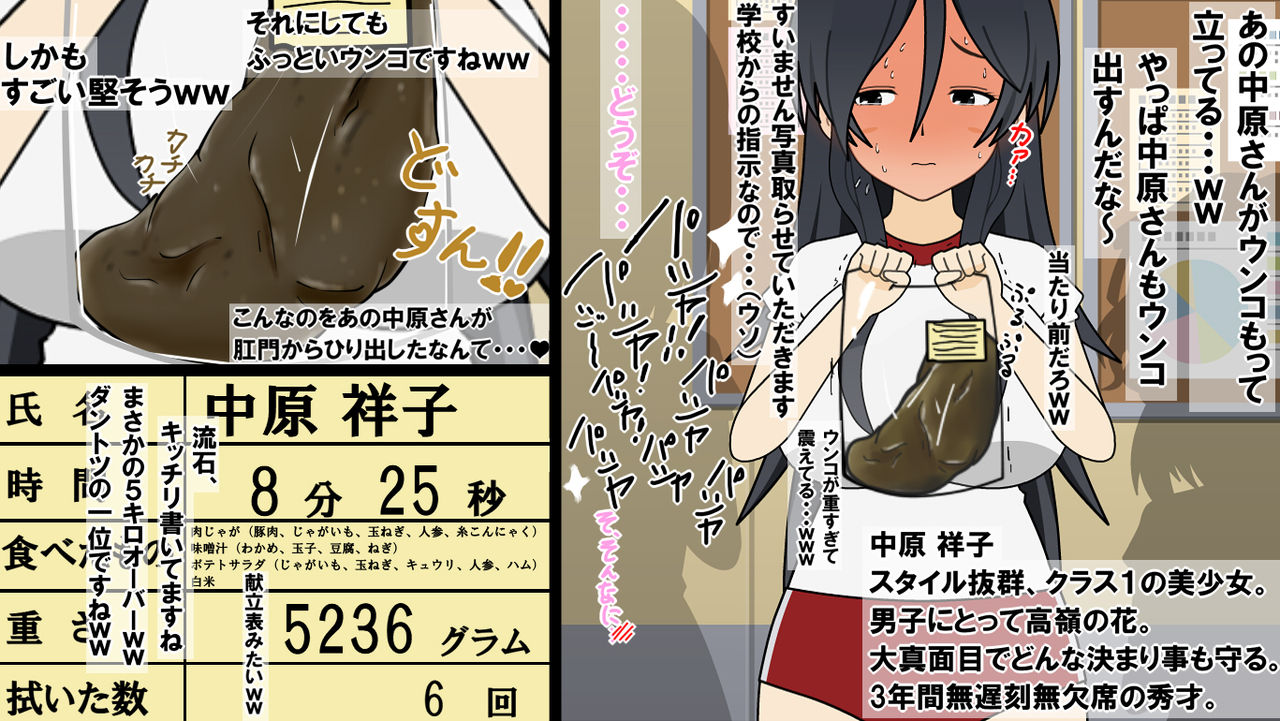 Joshikousei Kenben Shikan page 7 full