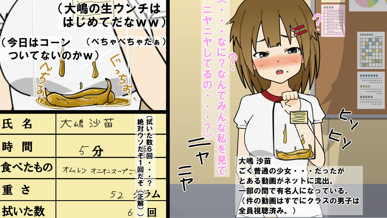 Joshikousei Kenben Shikan page 8 full