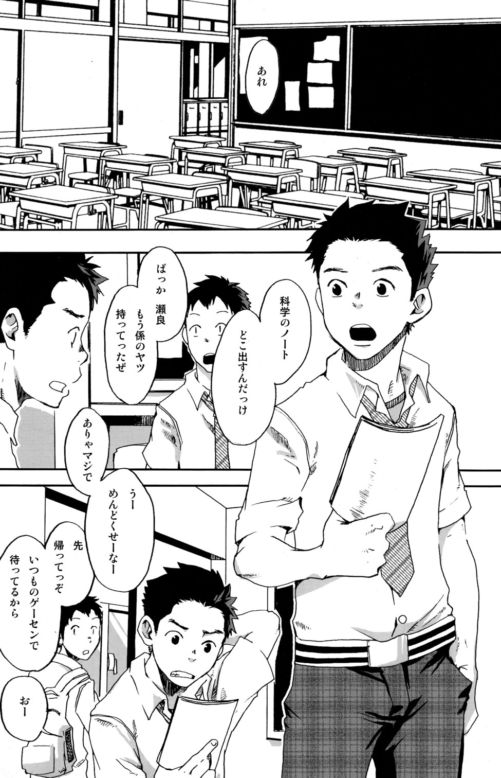 Sou Itte Kimi wa Warau page 3 full