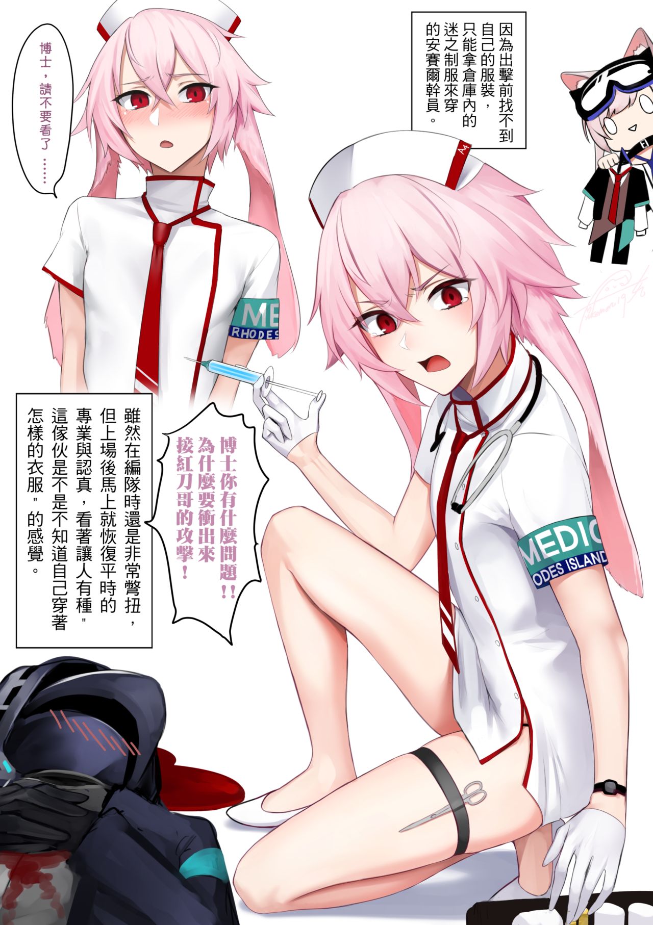 十九/ ikemeru Production page 10 full