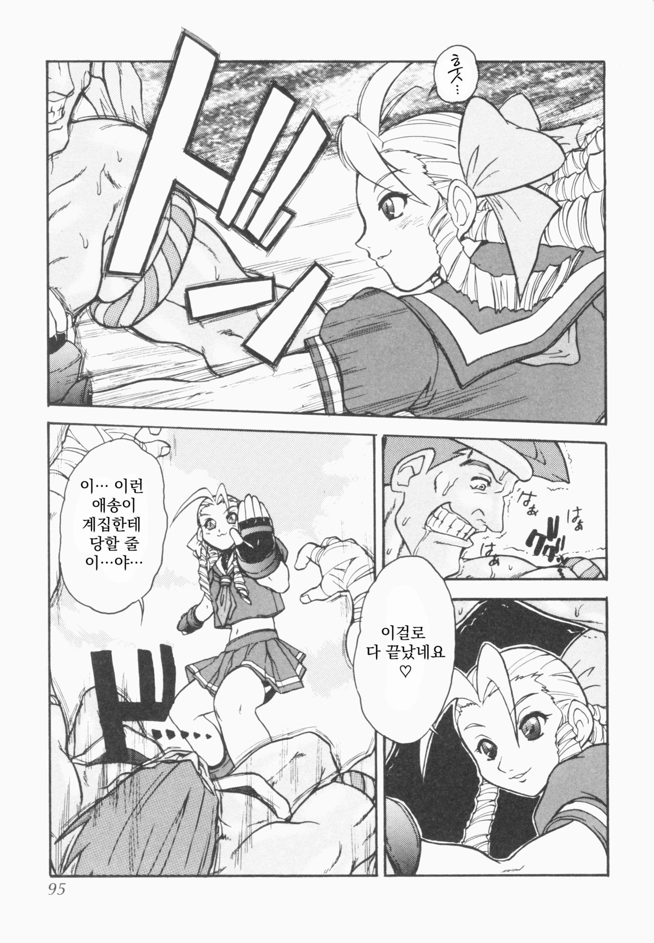 DURIAN page 5 full
