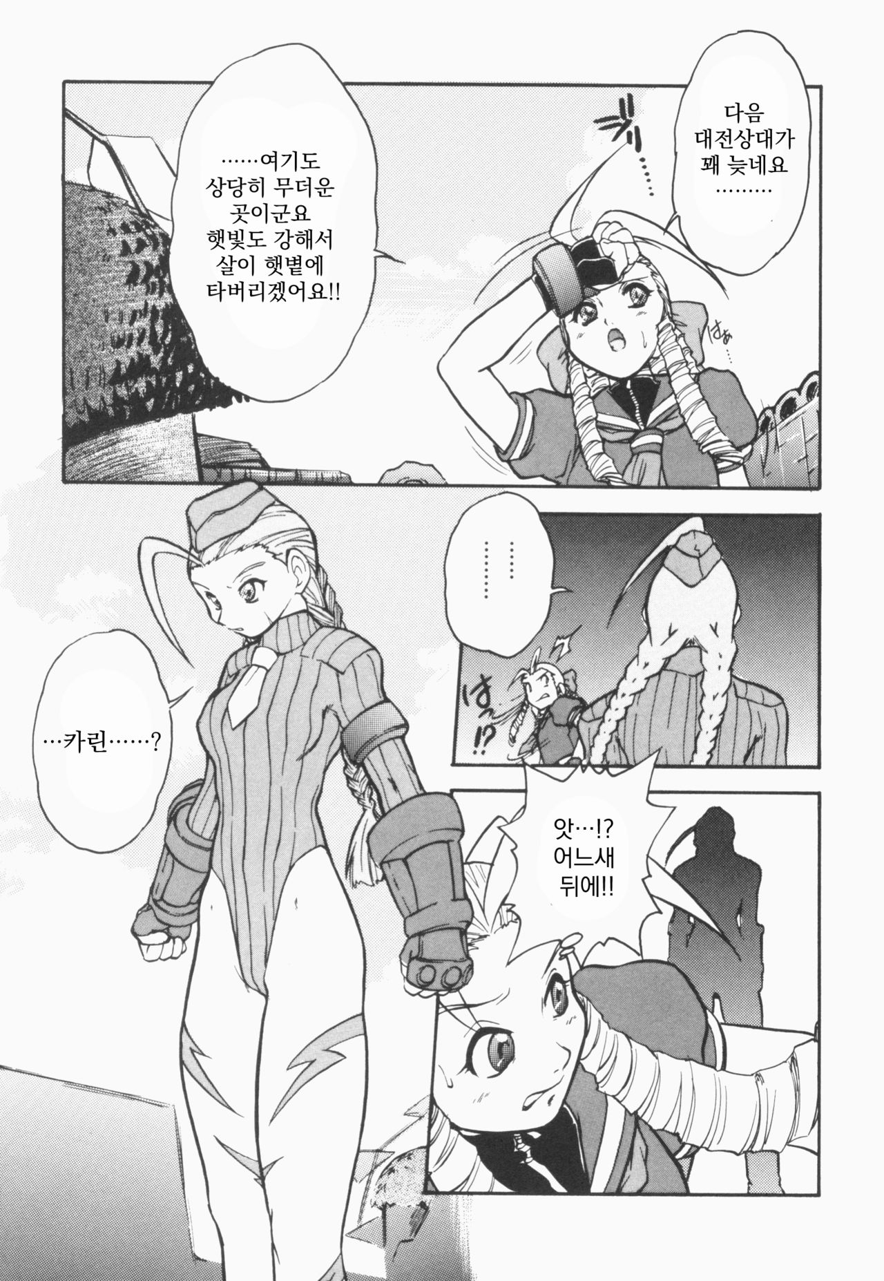 DURIAN page 7 full