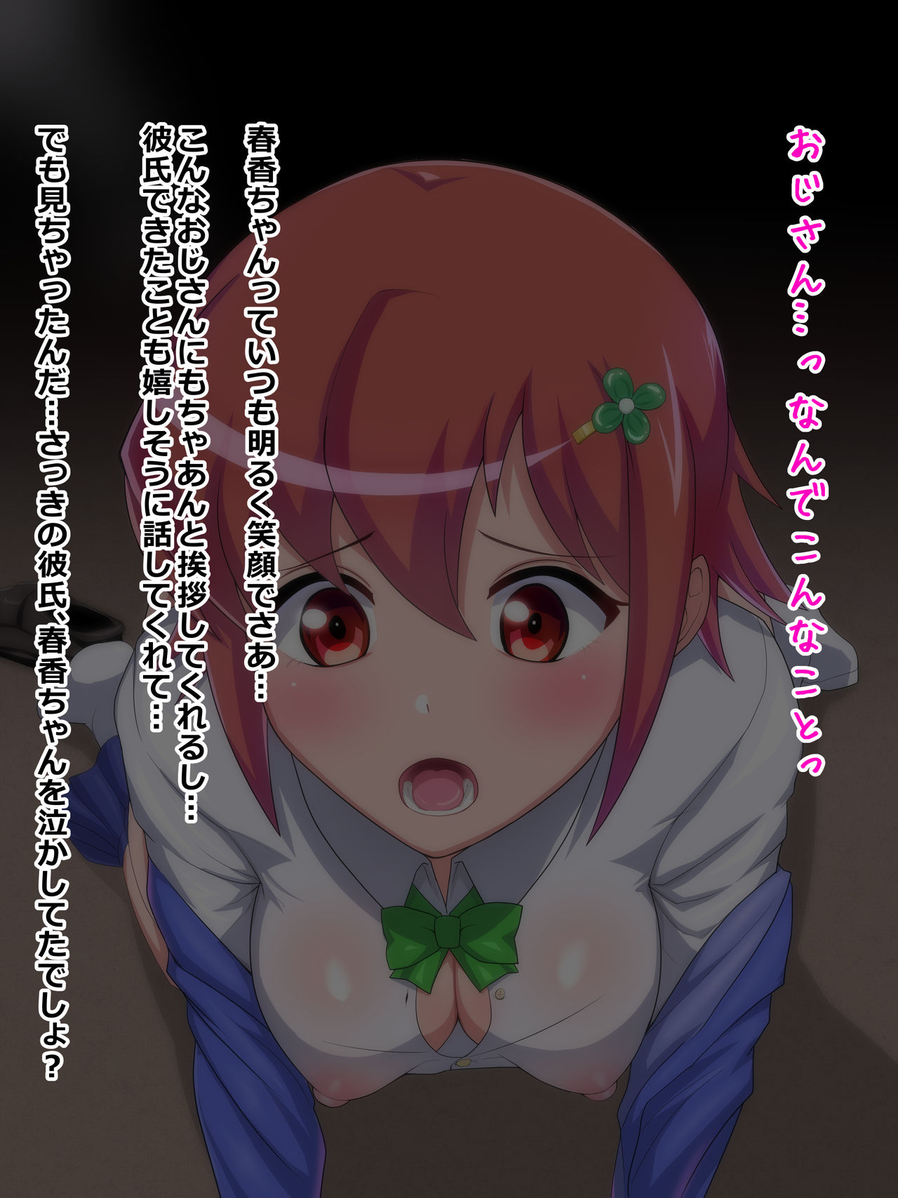 Haruka NTR Hyottoko Fellatio Choukyou page 1 full