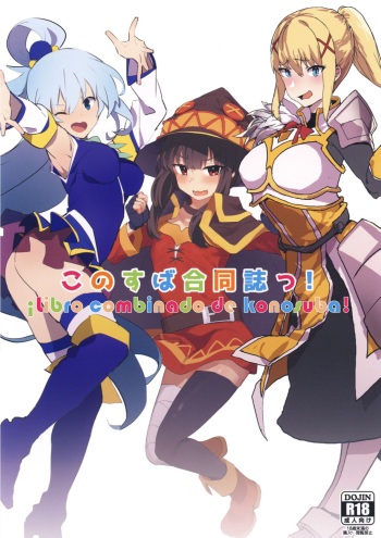 KonoSuba Goudoushi! cover