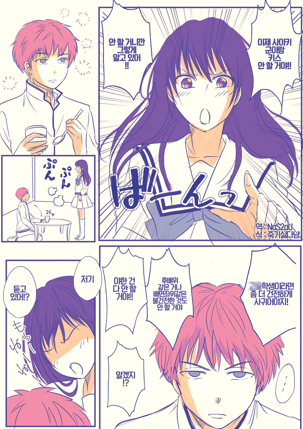 騎乗位斉照 | 기승위 테루하시 page 3 full