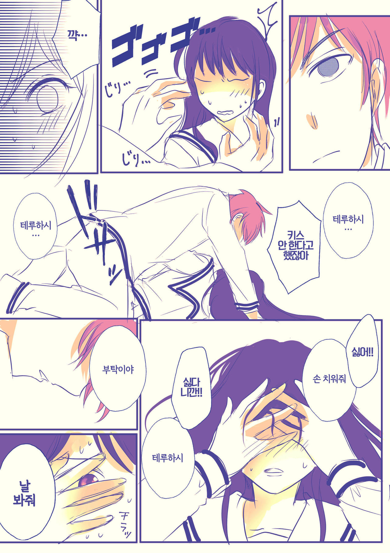 騎乗位斉照 | 기승위 테루하시 page 4 full