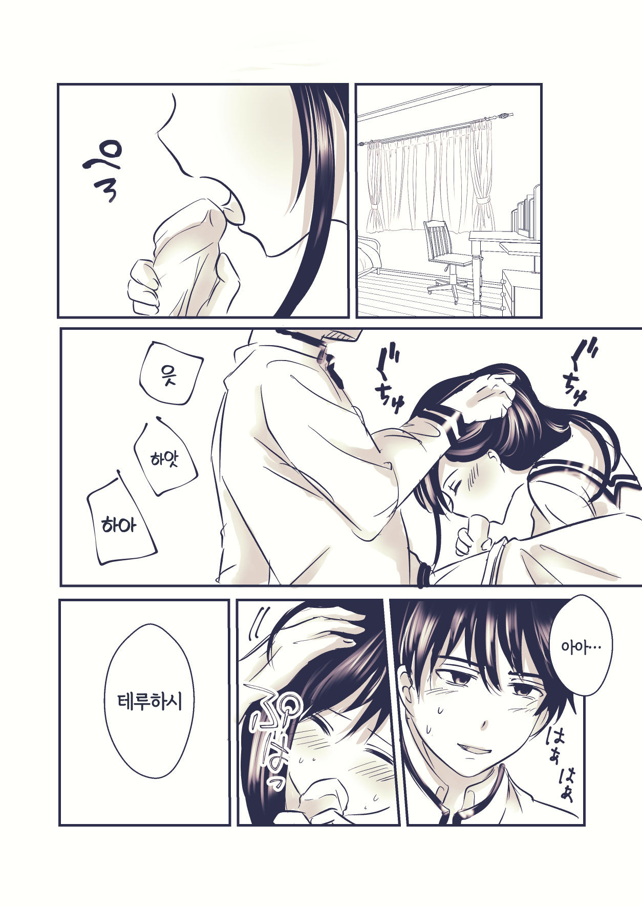 騎乗位斉照 | 기승위 테루하시 page 6 full