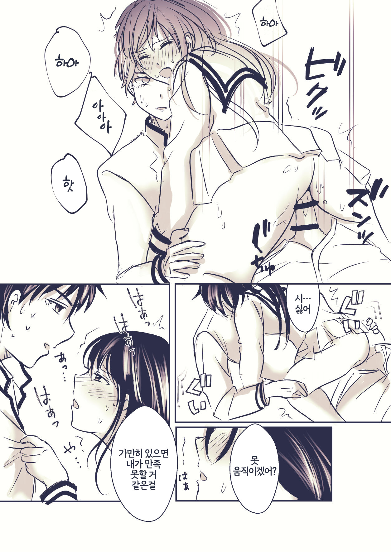 騎乗位斉照 | 기승위 테루하시 page 8 full