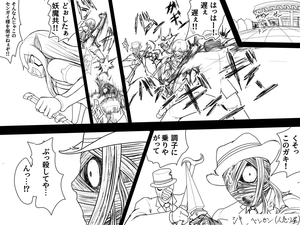 触手おばさん試作品 page 6 full