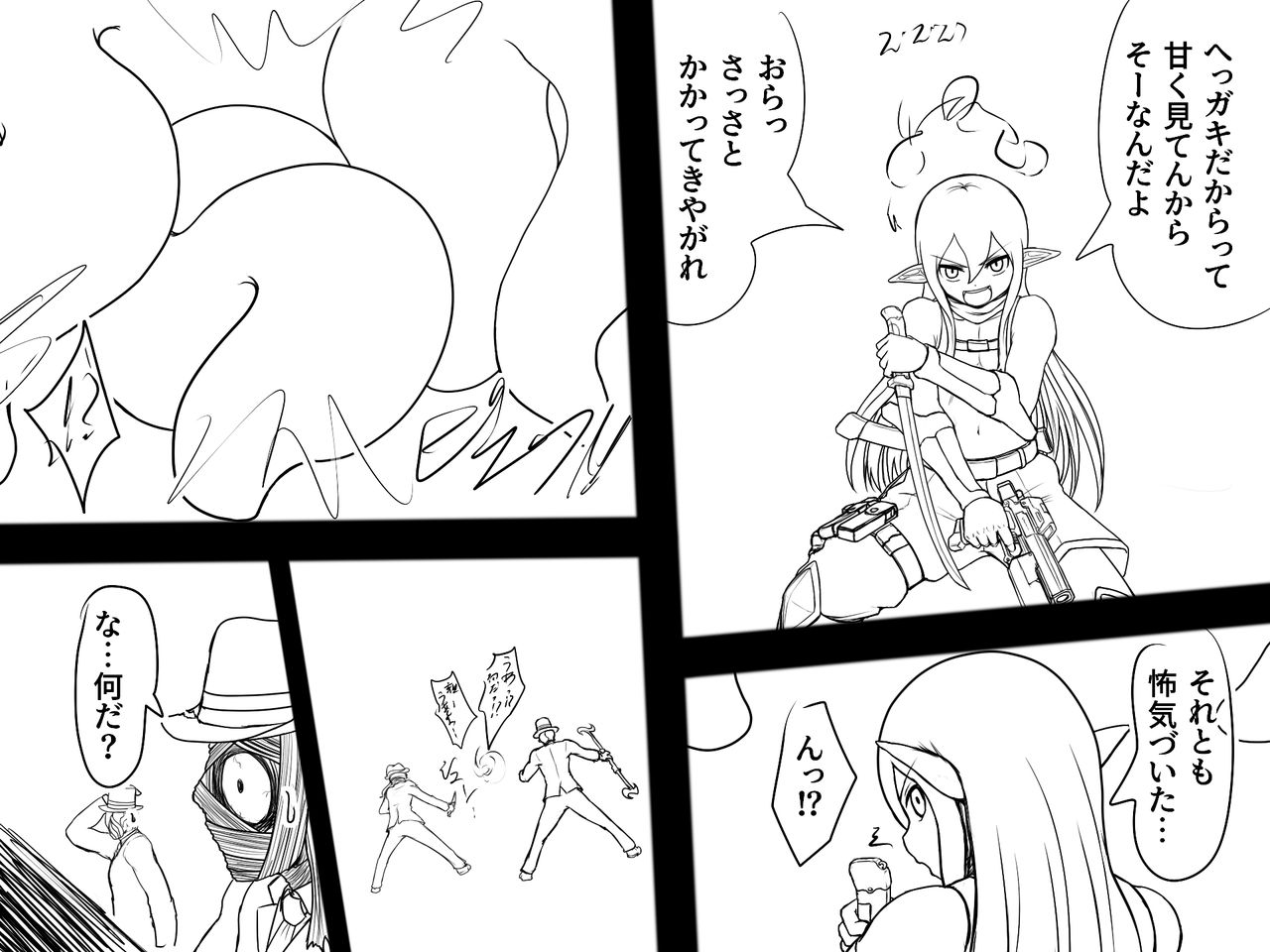 触手おばさん試作品 page 7 full