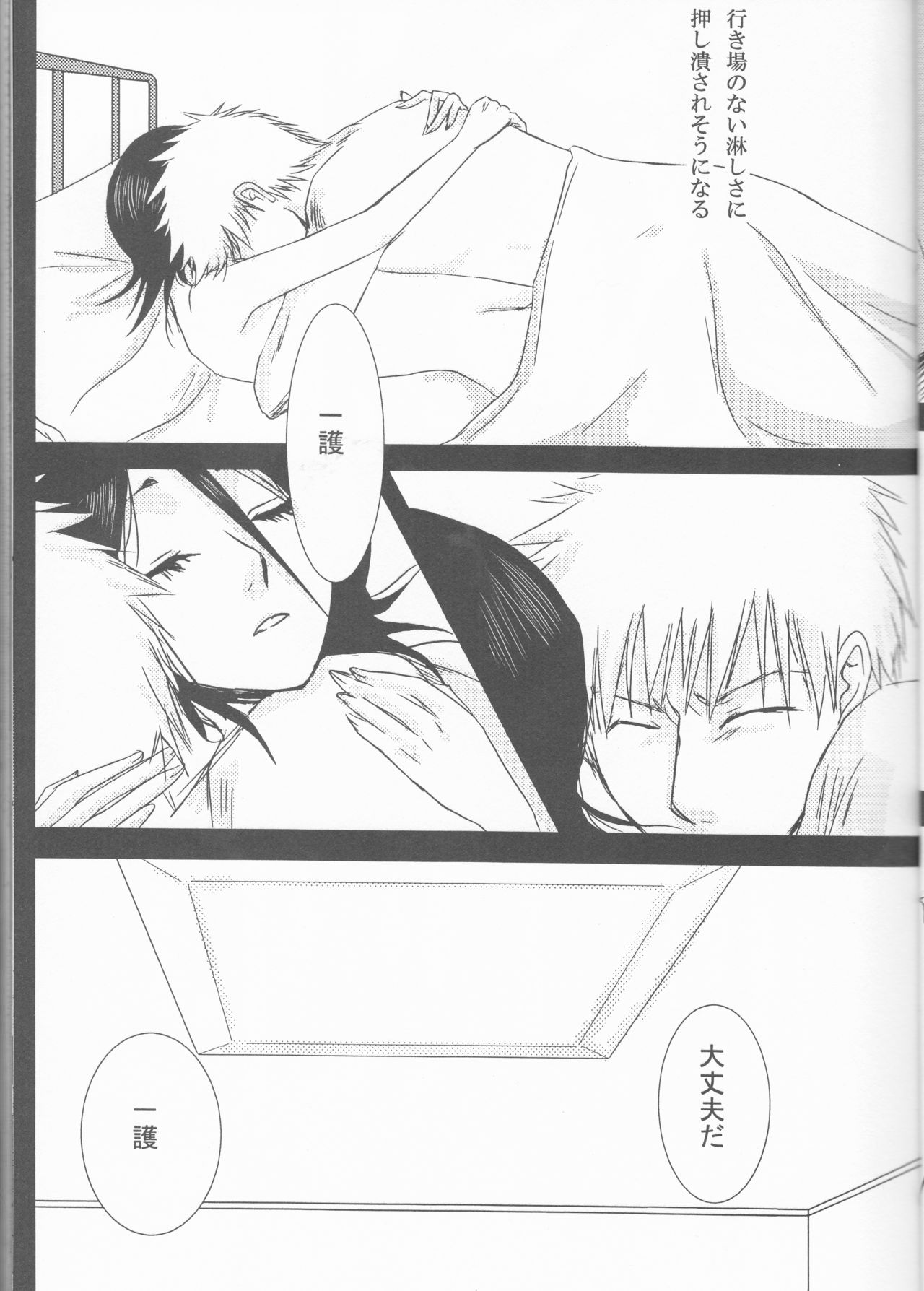 Neo Melodramatic 2 page 7 full