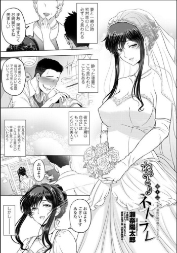 nettori netorare Ch. 4 cover