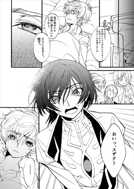 Sekai no Hanayome page 4 full